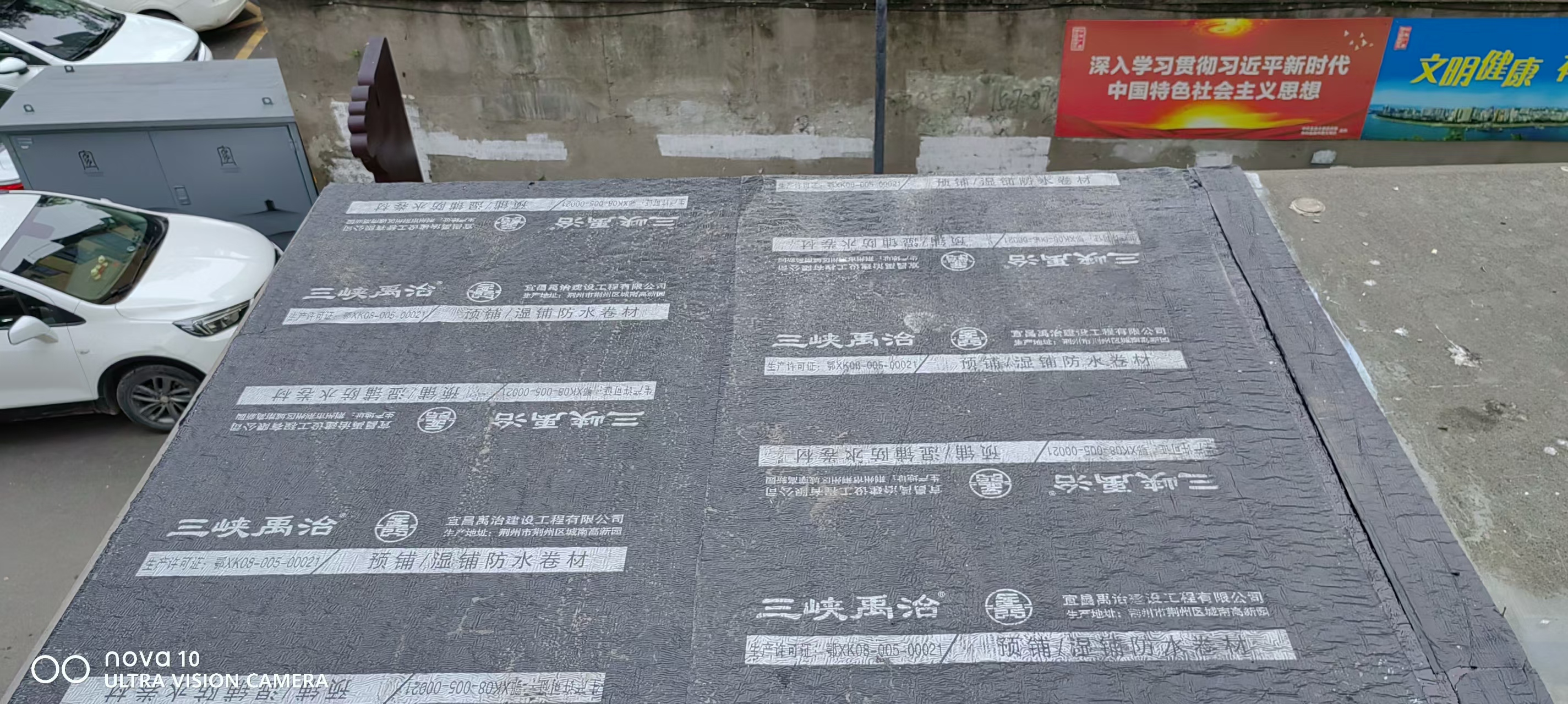 金凤朝阳防水施工